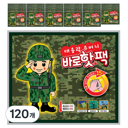 팜텍 대용량주머니 바로핫팩 군용 붙이는 손난로, 120개