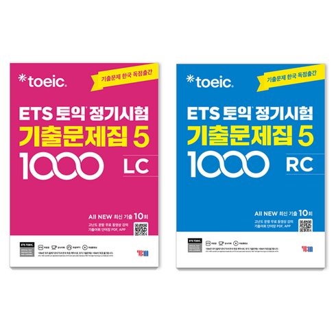 ETS 토익 정기시험 기출문제집 5 1000 LC + RC 세트, LC+RC [제본안함], YBM