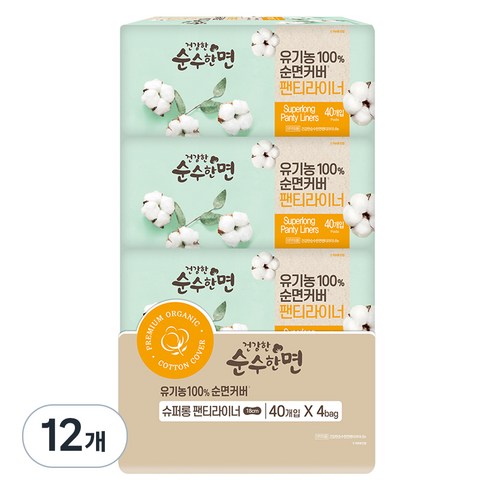 순수한면 유기농 순면커버 팬티라이너, 슈퍼롱, 40개입, 12개