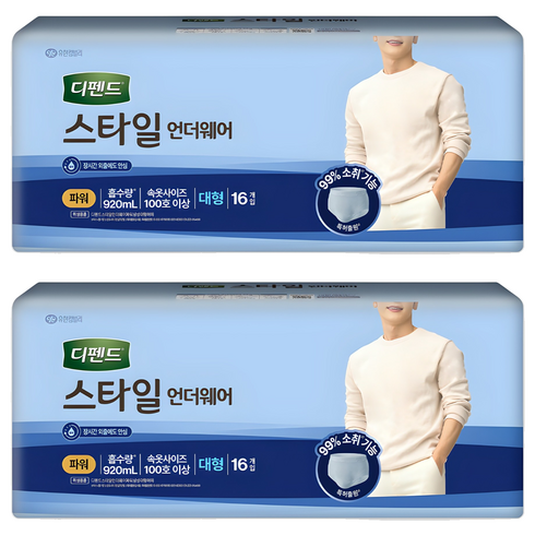 디펜드 남성용 스타일 언더웨어 성인기저귀 파워, 대형, 16개입, 2개
