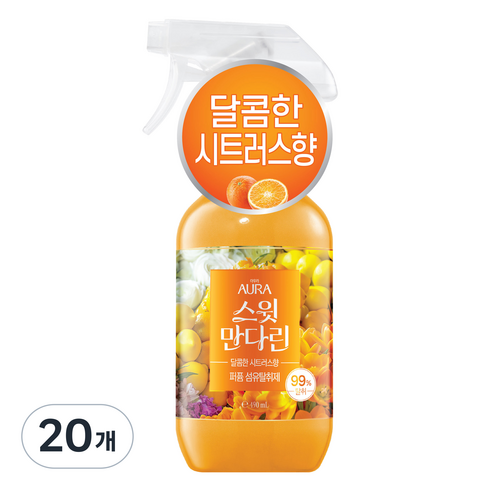 아우라 퍼퓸 섬유탈취제 상큼한 시트러스향 스윗만다린, 20개, 490ml