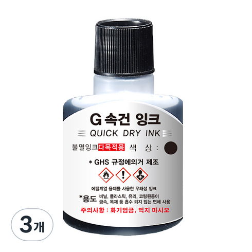 G속건 불멸잉크 100CC, 먹색, 3개