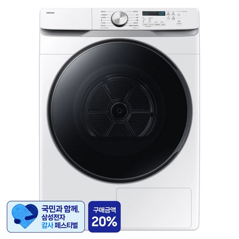 [삼성 감사 페스티벌] 삼성전자 AI 건조기 21kg 방문설치, DV21DG8200BW, 화이트