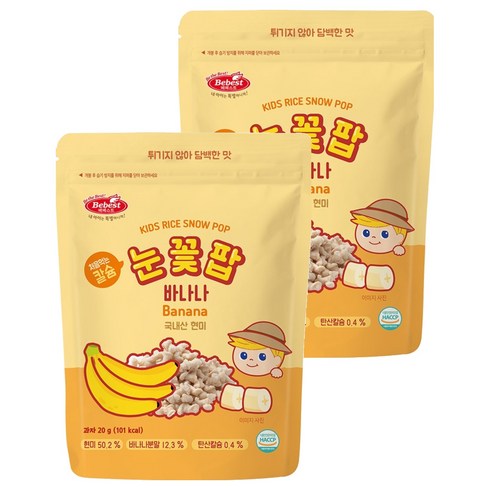 베베스트 현미 처음먹는 칼슘 눈꽃팝, 혼합맛(현미/바나나), 20g, 2개