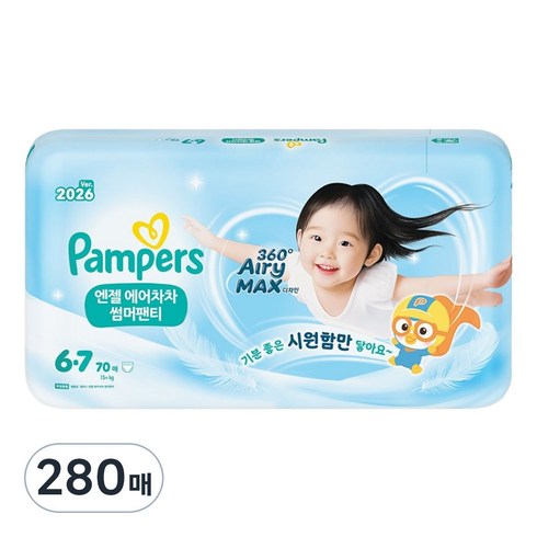 팸퍼스 2026 엔젤 에어차차 썸머 팬티형 기저귀 남여공용, 6단계, 280매