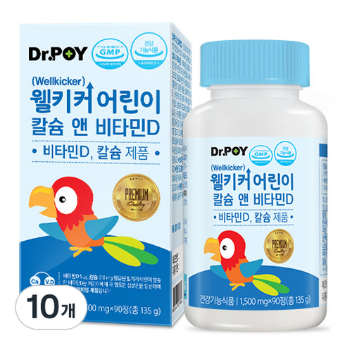 닥터포이 웰키커 어린이 칼슘 앤 비타민D, 90정, 10개