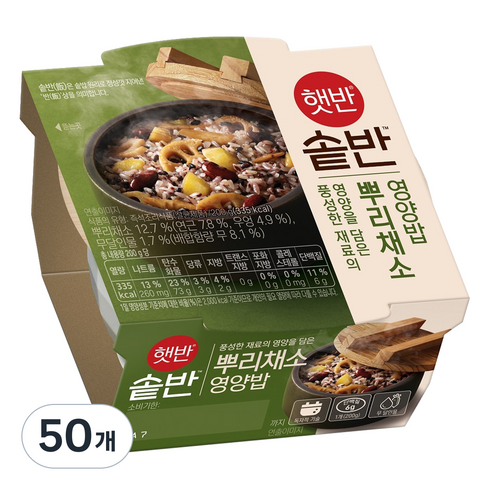 햇반 솥반 뿌리채소 영양밥, 200g, 50개