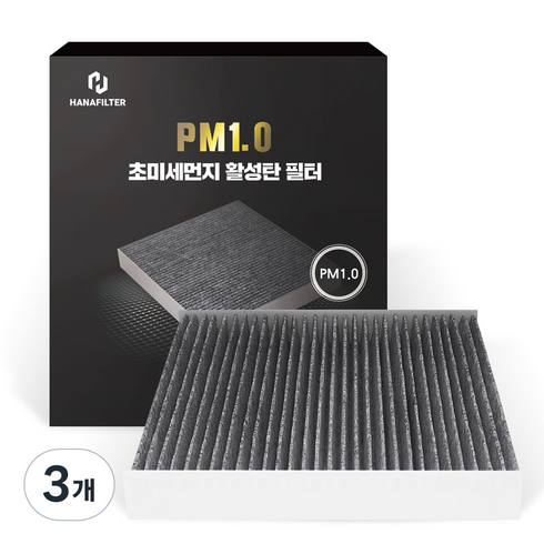 하나필터 스포티지R PM1.0 초미세먼지 활성탄 자동차 에어컨 필터 3p, 3개, A-01