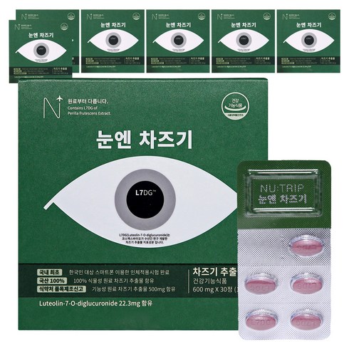 뉴트립 눈엔 차즈기 600 mg, 30정, 7개