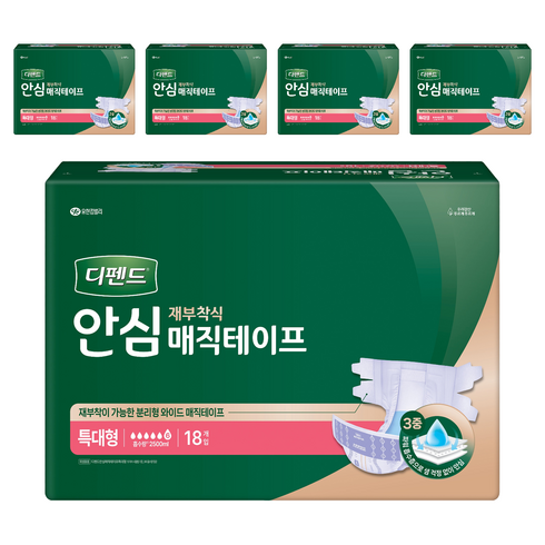 디펜드 남녀공용 안심 매직테이프 재부착식 성인기저귀, 특대형, 18개입, 5개