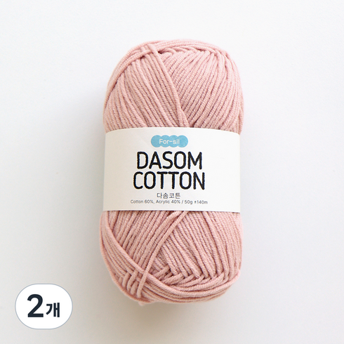 리네아 다솜코튼 뜨개실 50g 140m, 07 로즈밀크, 2개