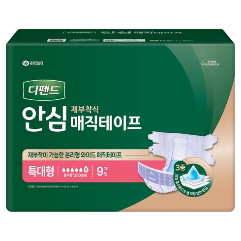디펜드 남녀공용 안심 매직테이프 성인기저귀, 특대형, 9개입, 1개
