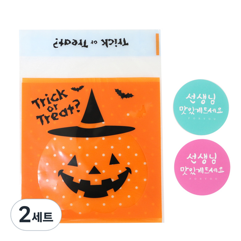황씨네도시락 접착할로윈 호박모자 쿠키봉투 50p + 캘리 선생님 원형 맛있게드세요 스티커 핑크 25p + 민트 25p, 2세트