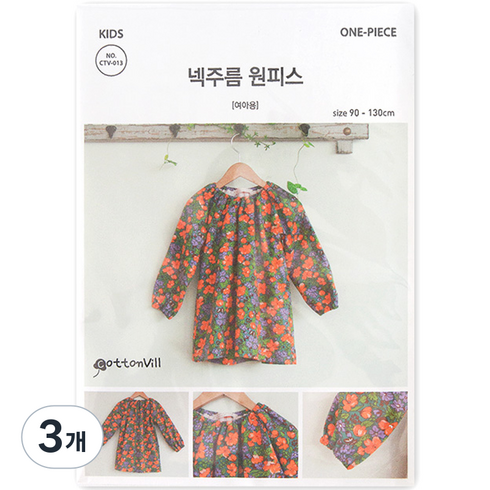 코튼빌 여아용 넥주름 원피스 패턴도안 CTV-013 90~130cm, 3개