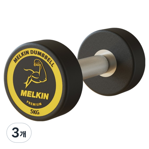 멜킨스포츠 홈트 헬스장 근력 프리미엄 클럽형 우레탄 TPU 덤벨, 5kg, 3개