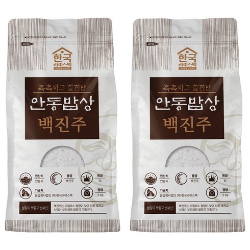 한국라이스텍 안동밥상 백진주 백미 상등급, 2kg, 2개