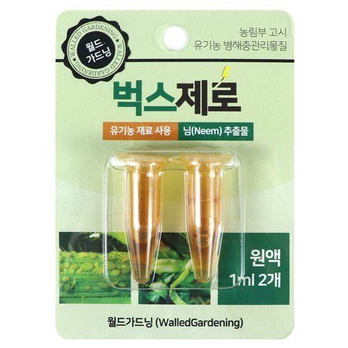 월드가드닝 벅스제로 식물 보호제 원액, 1ml, 2개