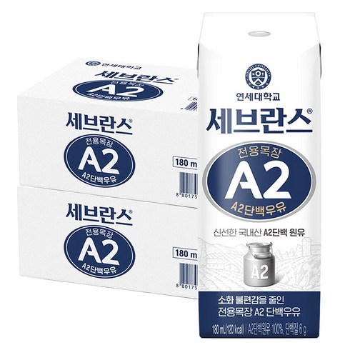 세브란스에이투 전용목장 단백우유, 180ml, 48개