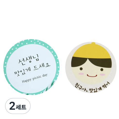 황씨네도시락 도시락스티커 노랑모자보이 친구야맛있게 72p + 선생님 원형 맛있게 72p, 혼합 색상, 2세트