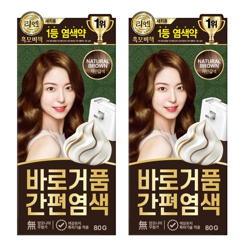리엔 흑모비책 바로거품 간편 새치염색제, 자연갈색 5N, 2개