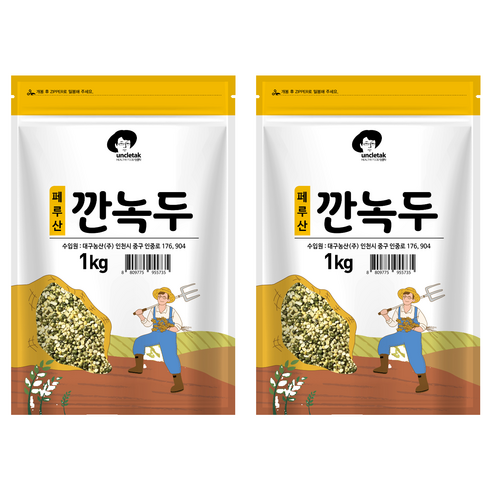엉클탁 소 깐녹두, 1kg, 2개