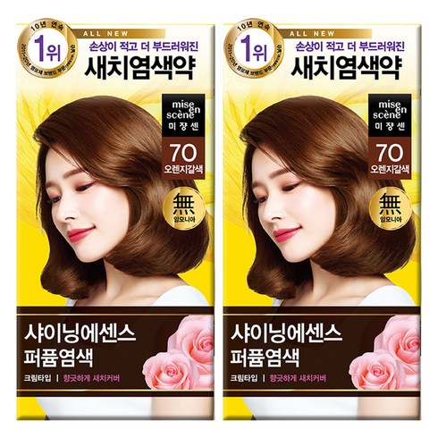 미쟝센 올 뉴 샤이닝 에센스 퍼퓸 염색, 7O오렌지갈색, 2개