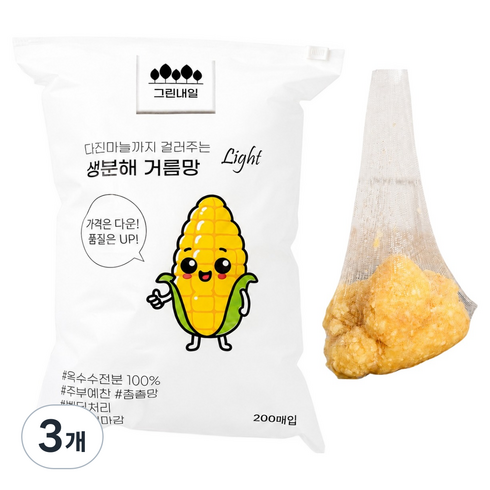 그린내일 생분해 거름망 라이트, 200개입, 3개