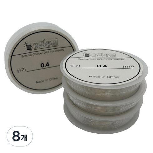 마다꾸미 비즈 공예 DIY 만들기 재료 우레탄줄 0.4mm, 투명, 8개