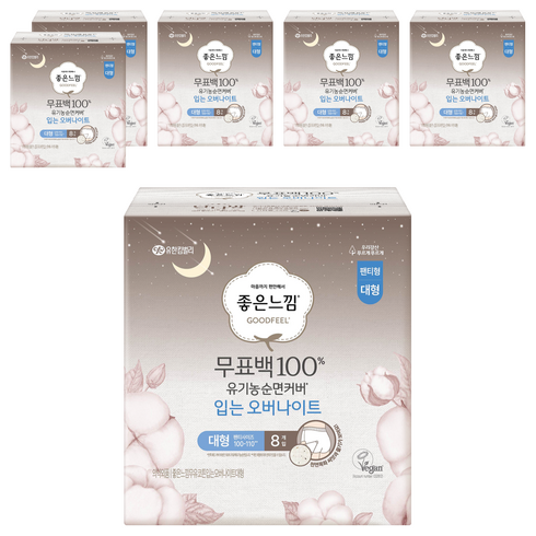 좋은느낌 무표백 유기농 입는 오버나이트, 대형, 8개입, 6개