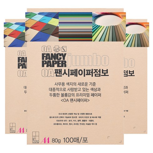 두성 OA팬시페이퍼점보 80g 크림색, A4, 300개