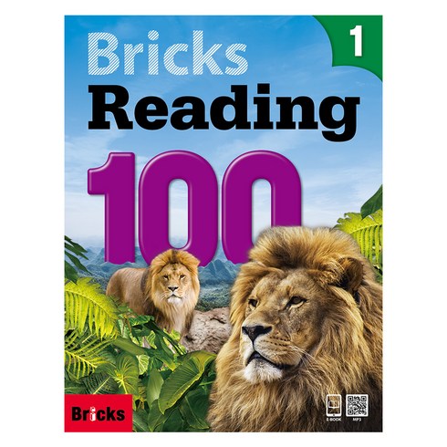 브릭스 리딩 Bricks Reading 100 1:[Student Book Workbook QR코드], 1, 사회평론