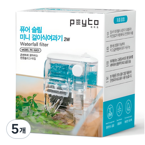 페이토 퓨어 슬림 미니 걸이식 여과기 플러그형 PK-NX01, 2W, 5개