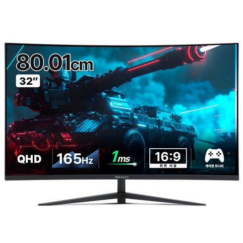 뉴싱크 QHD 비트엠 165Hz 스피커내장 게이밍 커브드 모니터 무결점, 80.01cm, X320QCR 165