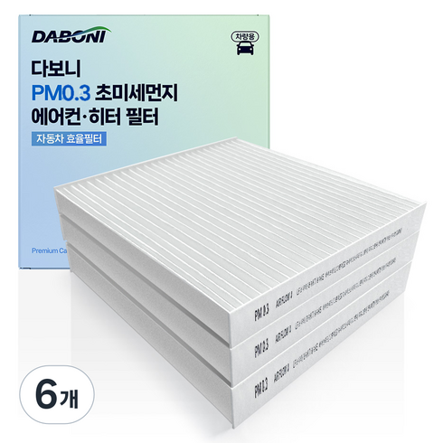 다보니 PM0.3 초미세먼지 자동차 에어컨 필터, 105, 6개