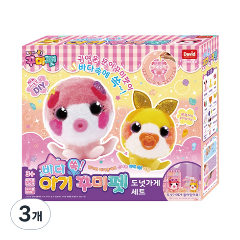 바다쏙 아기 꾸미펫 도넛가게 세트, 혼합색상, 3개