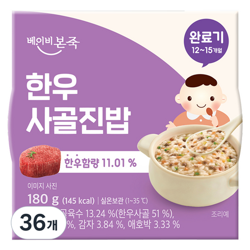 베이비본죽 한우사골진밥 실온 이유식 완료기, 한우사골, 180g, 36개