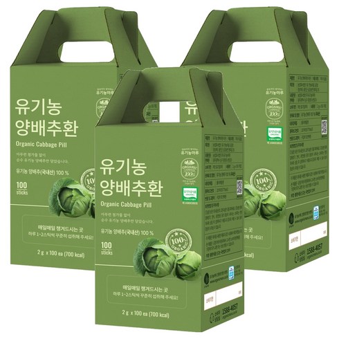 유기농마루 정품 유기농 양배추환 100p, 200g, 3박스