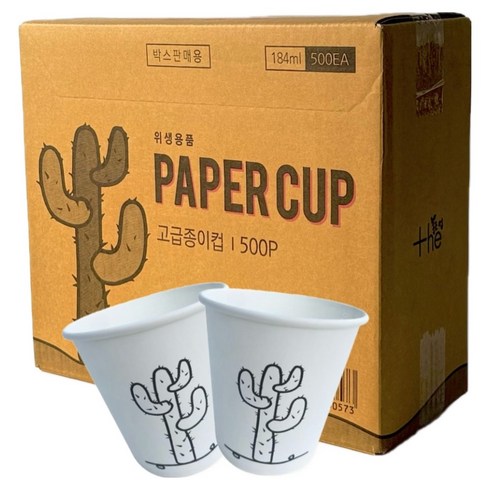 더좋은컵 선인장 종이컵 184ml, 500개입, 1개
