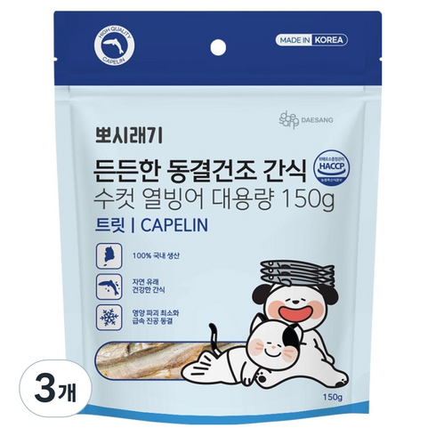 뽀시래기 반려동물 든든한 대용량 동결건조 트릿 간식, 3개, 150g, 열빙어
