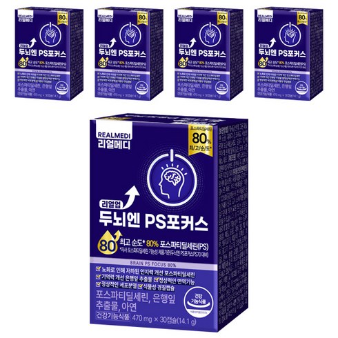 리얼메디 두뇌엔 PS 포커스 순도80% 포스파티딜세린 은행잎추출물 아연 14.1g, 5개, 30정