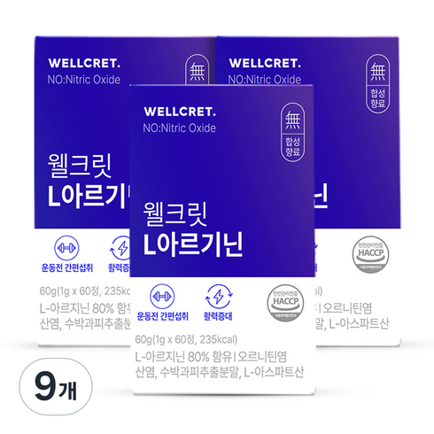 웰크릿 L아르기닌, 9개, 60g
