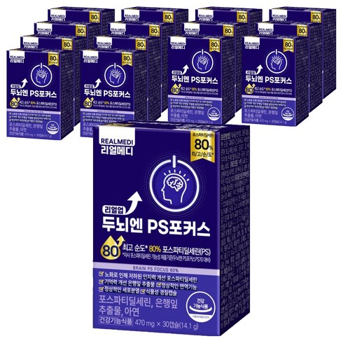 리얼메디 두뇌엔 PS 포커스 순도80% 포스파티딜세린 은행잎추출물 아연 14.1g, 15개, 30정
