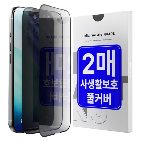 누아트 사생활보호 풀커버 강화유리 액정보호필름 2개입, 1세트