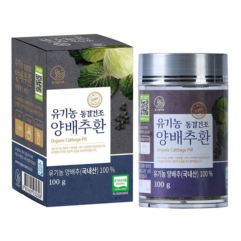 유기농마루 정품 유기농 동결건조 양배추환, 100g, 1개