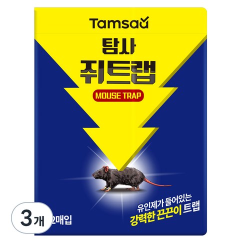 탐사 쥐트랩, 3개, 2개입