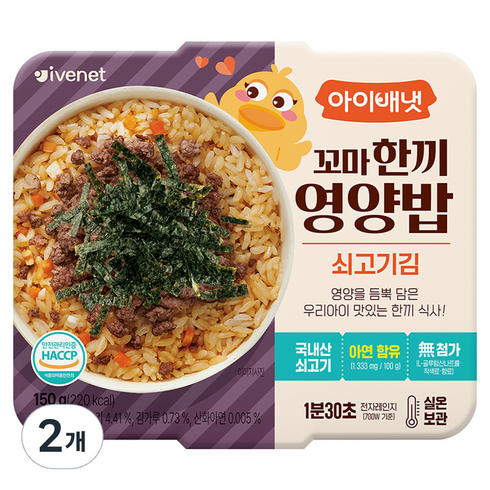 아이배냇 꼬마한끼영양밥 쇠고기김, 150g, 2개