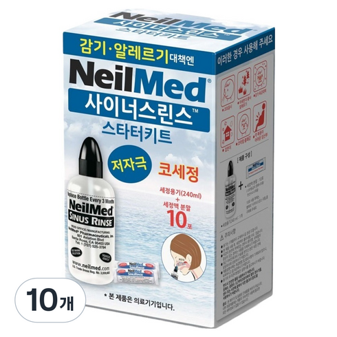 네일메드 사이너스린스 스타터키트 용기 10p, 10개