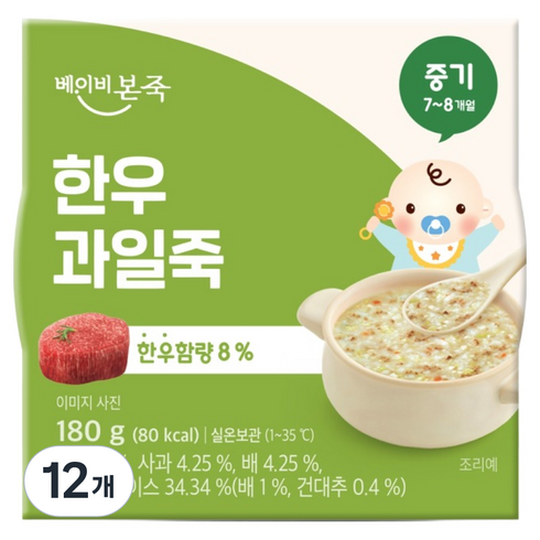 베이비본죽 실온 이유식 중기, 180g, 12개, 한우과일맛