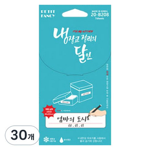 쁘띠팬시 냉장고 정리의 달인 라벨지 20-B208, 7개입, 30개