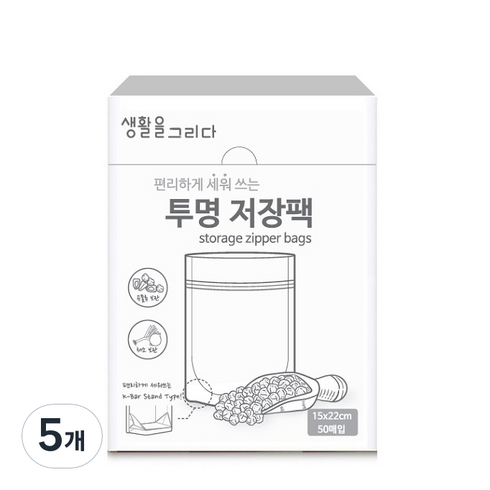 생활을그리다 스탠드 투명 저장팩 500ml, 중(M), 50개입, 5개